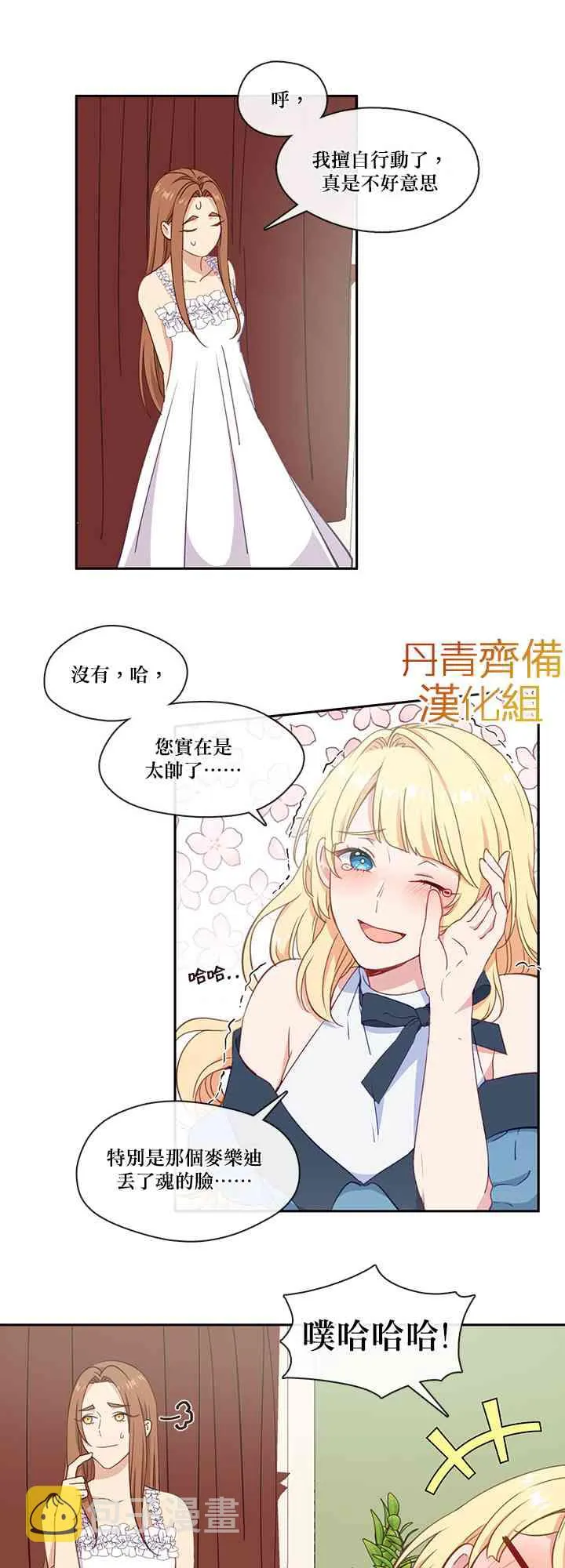 28话 第46页