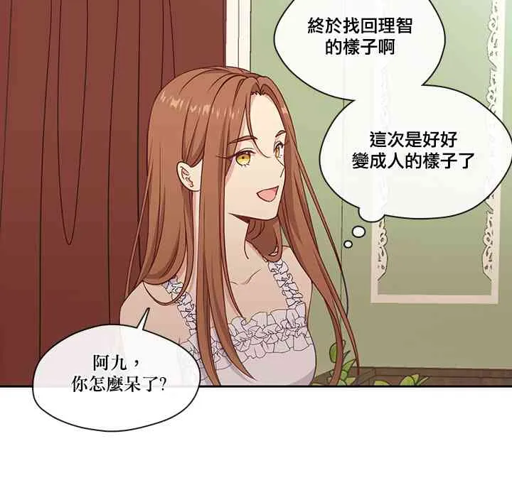 28话 第49页