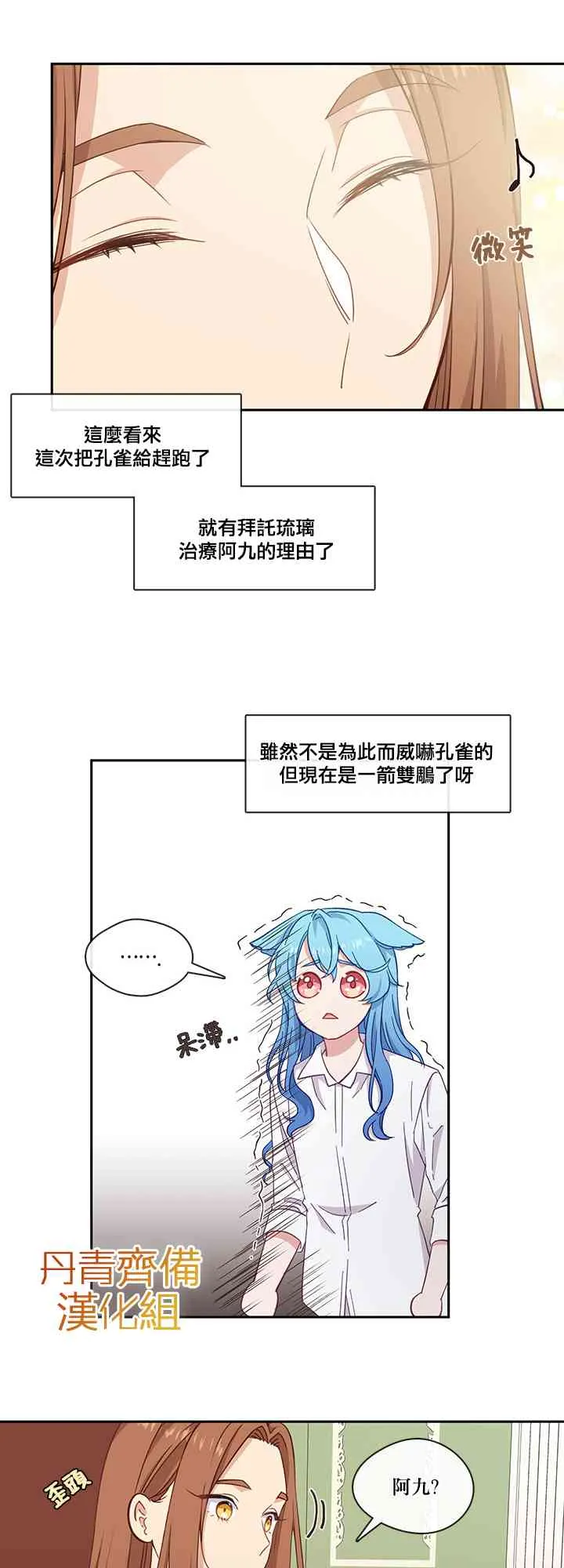 28话 第50页