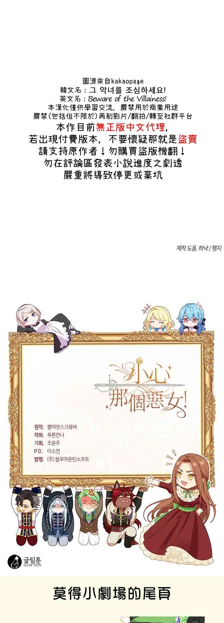 28话 第52页