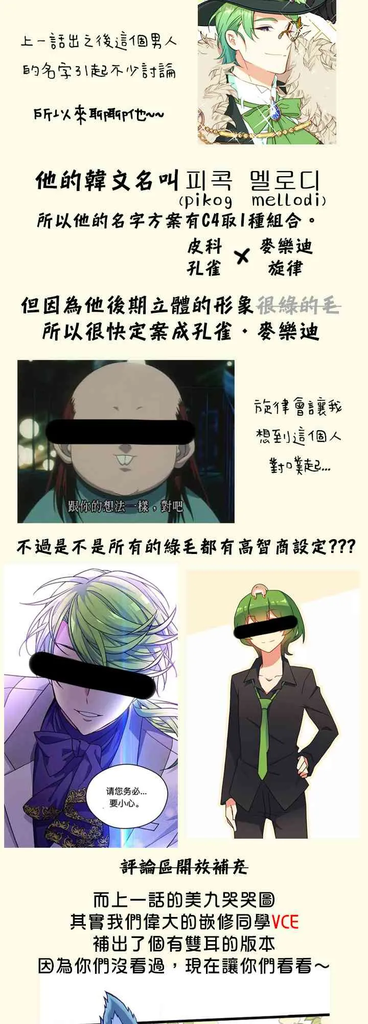28话 第53页
