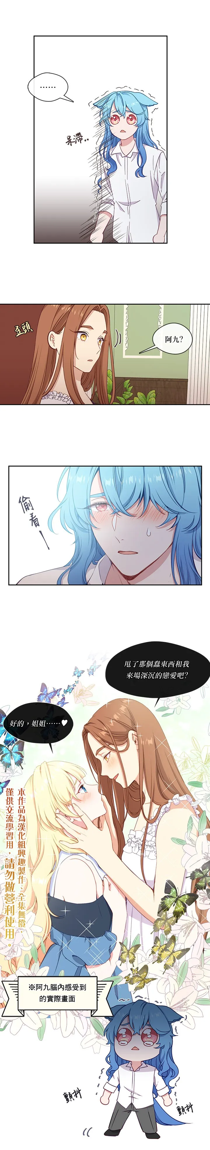 第29话 第1页