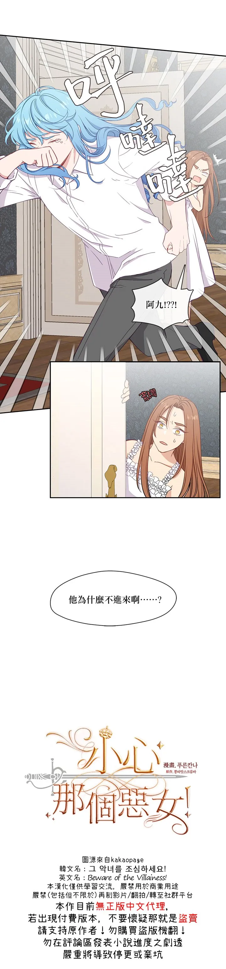 第29话 第2页