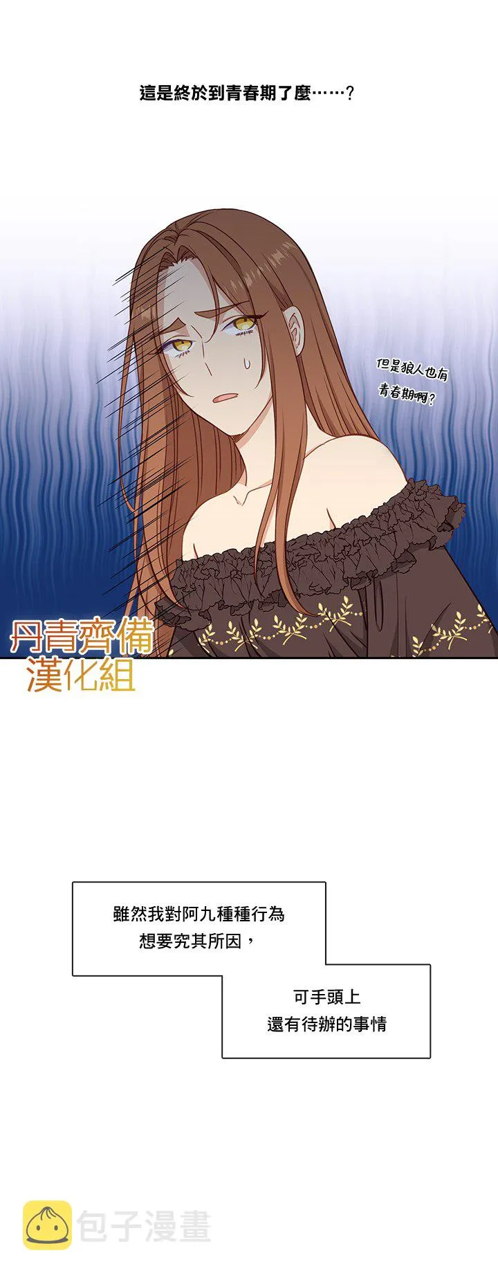 第29话 第4页