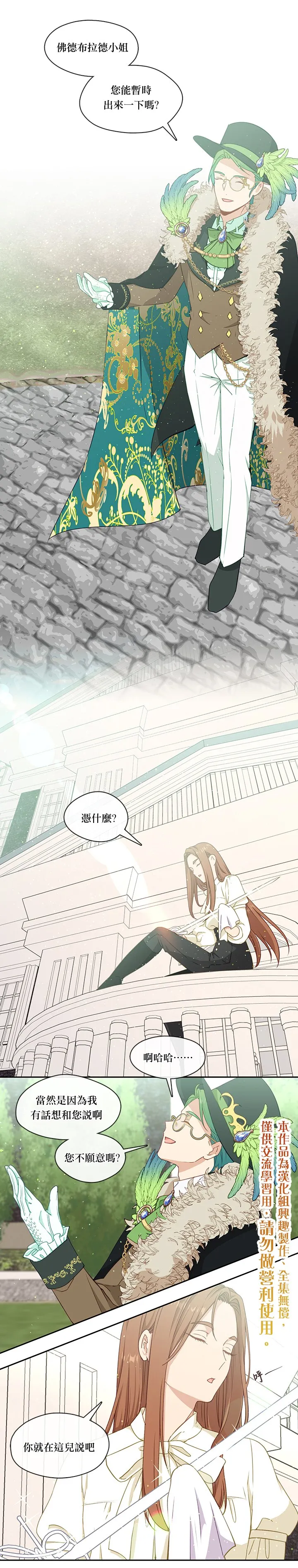 第29话 第5页