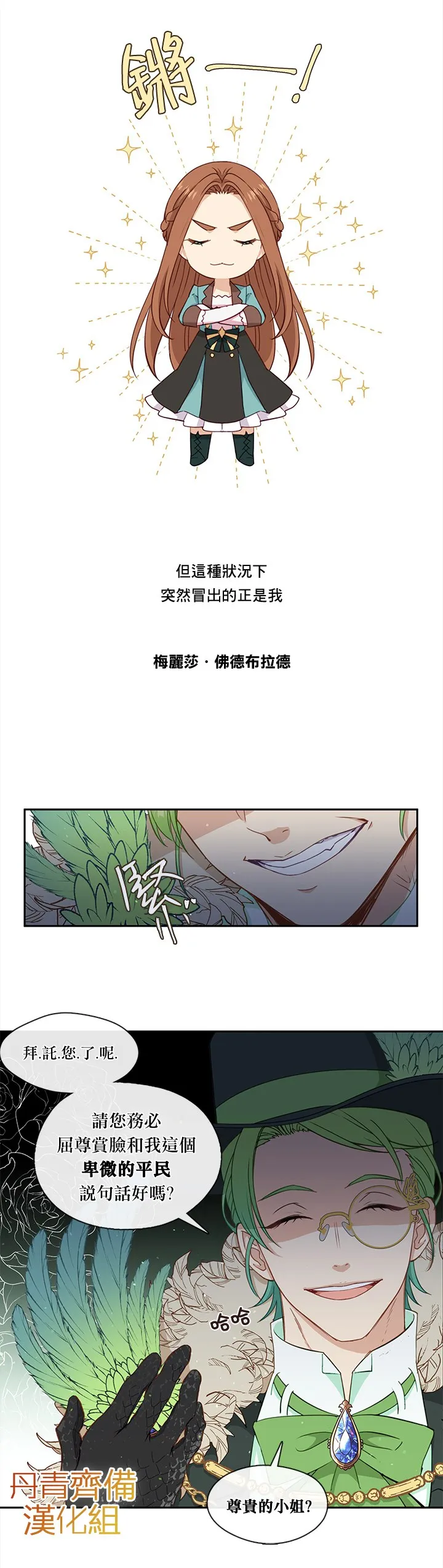 第29话 第8页