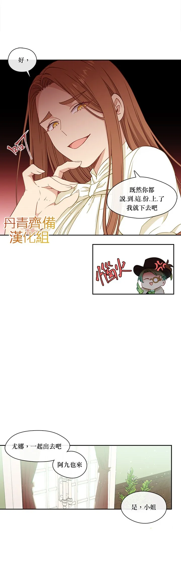 第29话 第9页