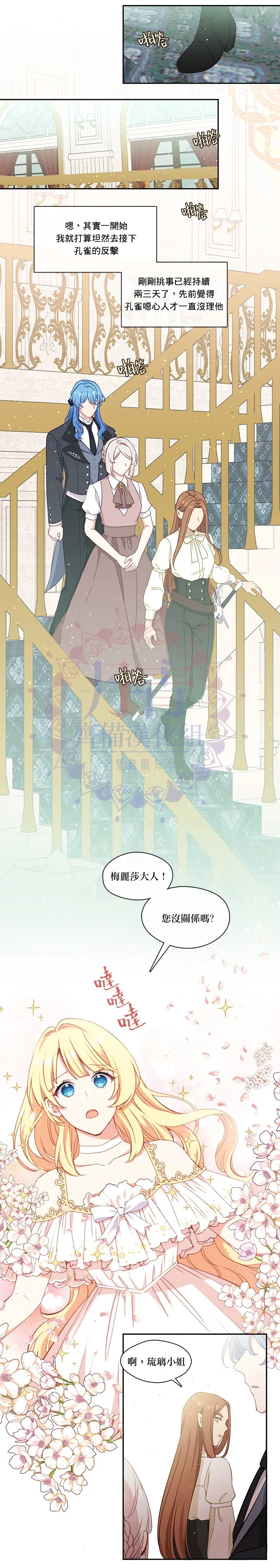 第29话 第10页