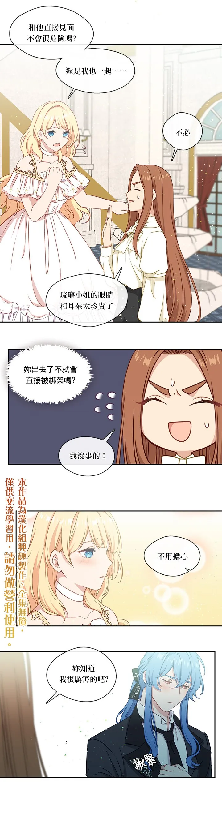 第29话 第11页