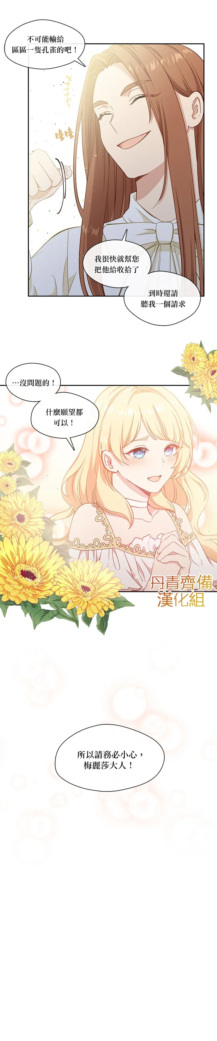 第29话 第12页