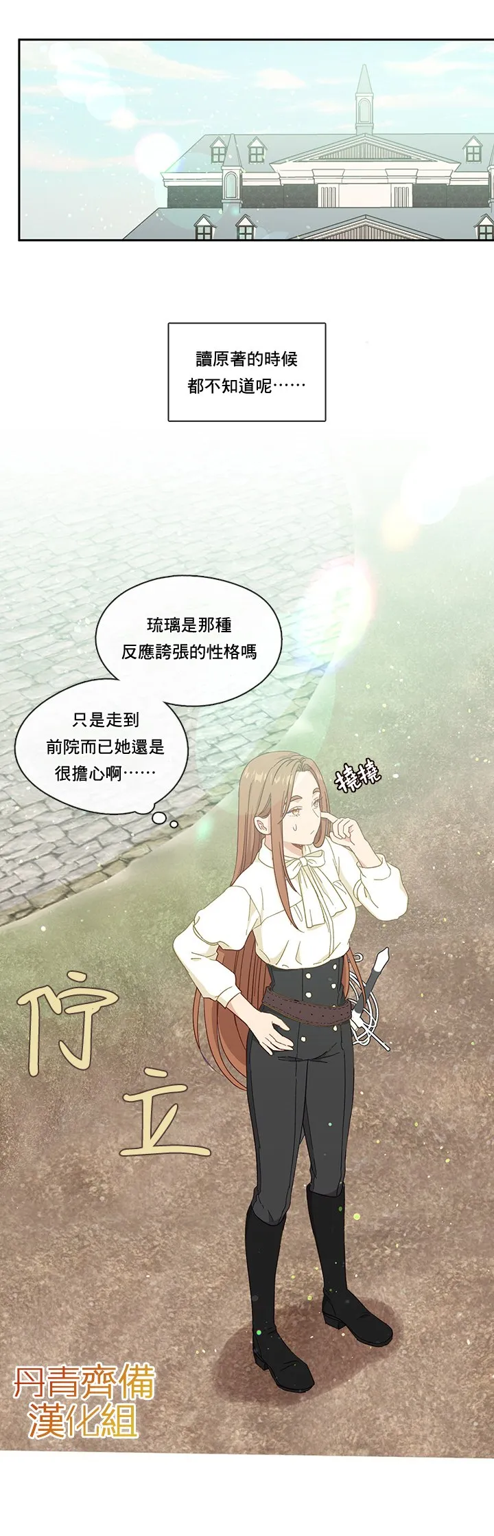 第29话 第13页