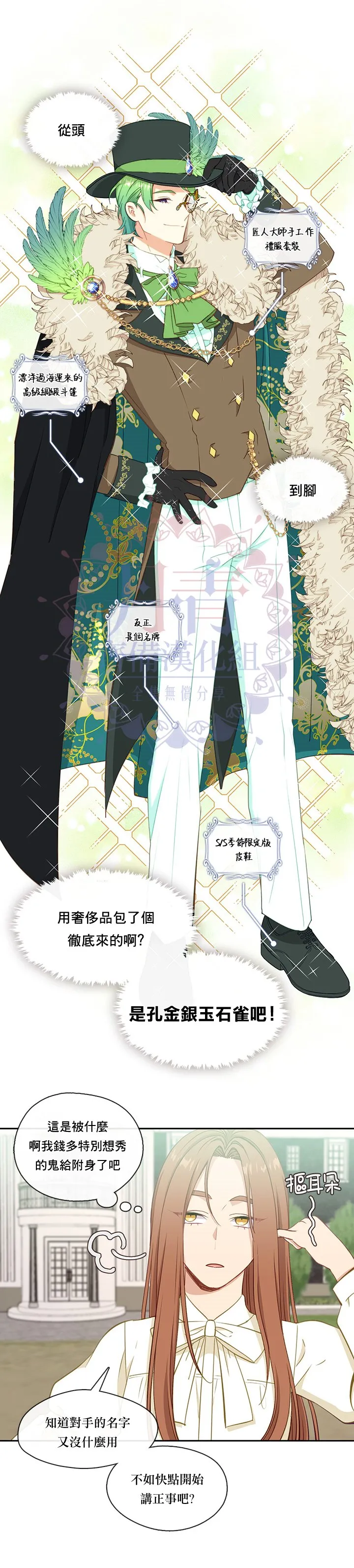 第29话 第15页