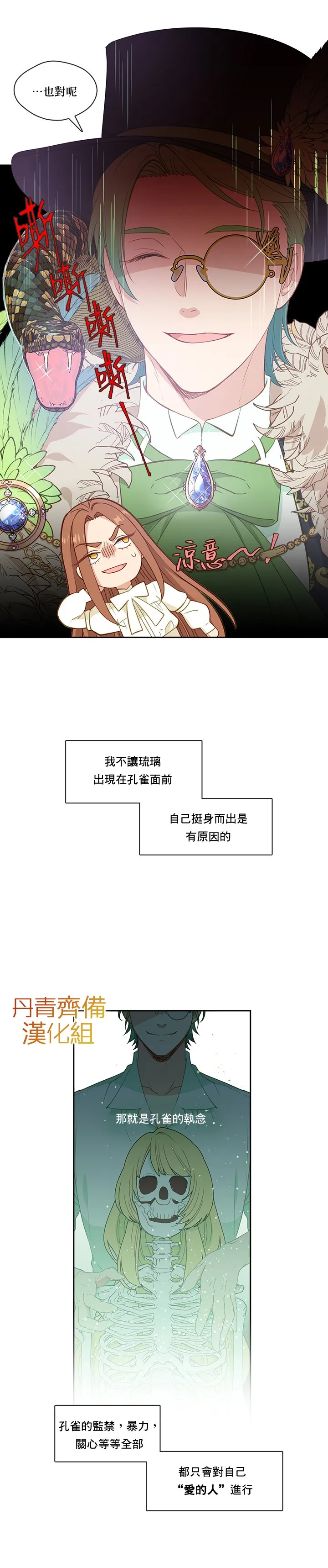 第29话 第16页