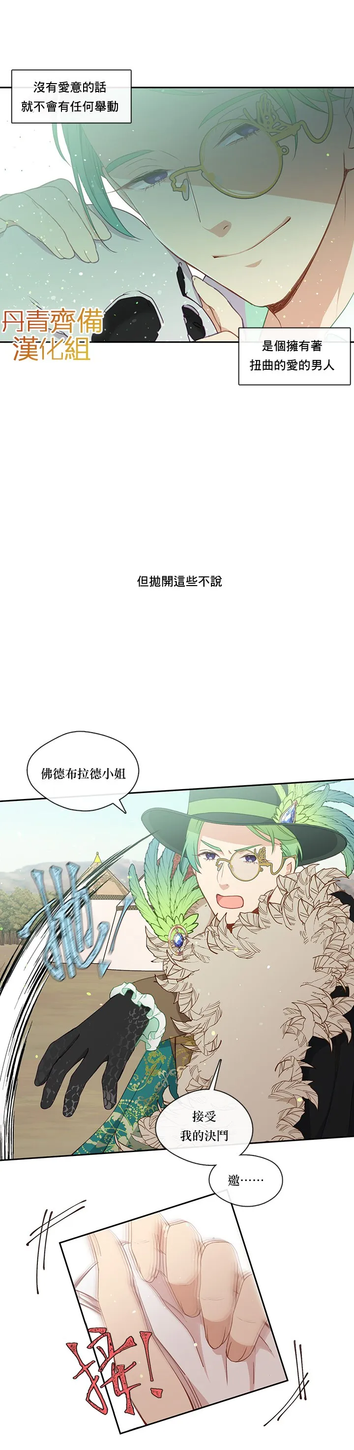 第29话 第17页