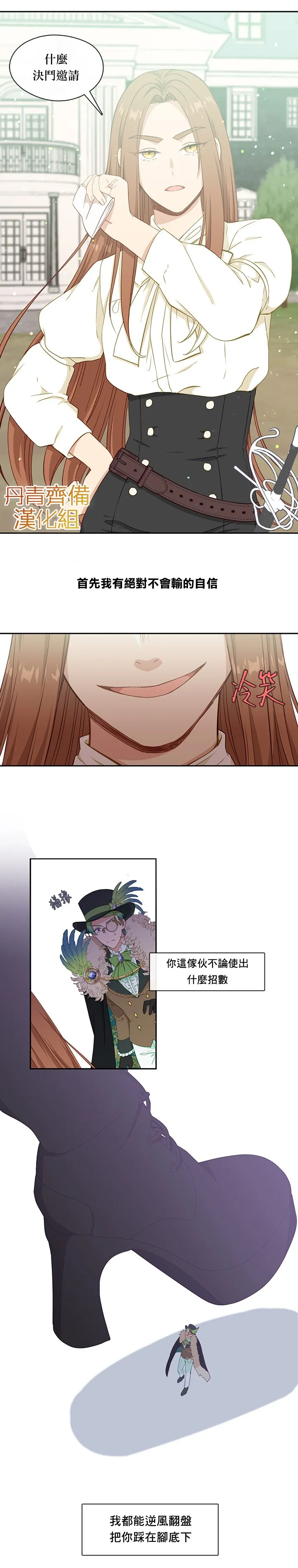 第29话 第18页