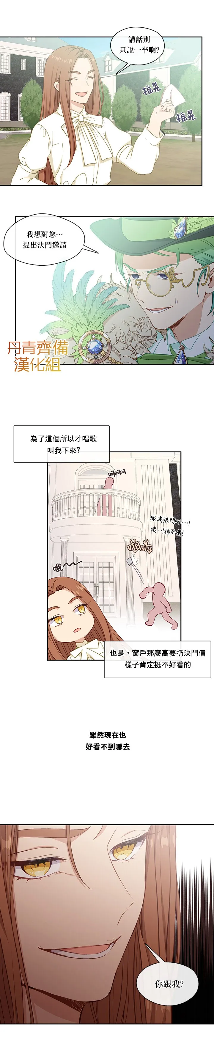 第29话 第19页