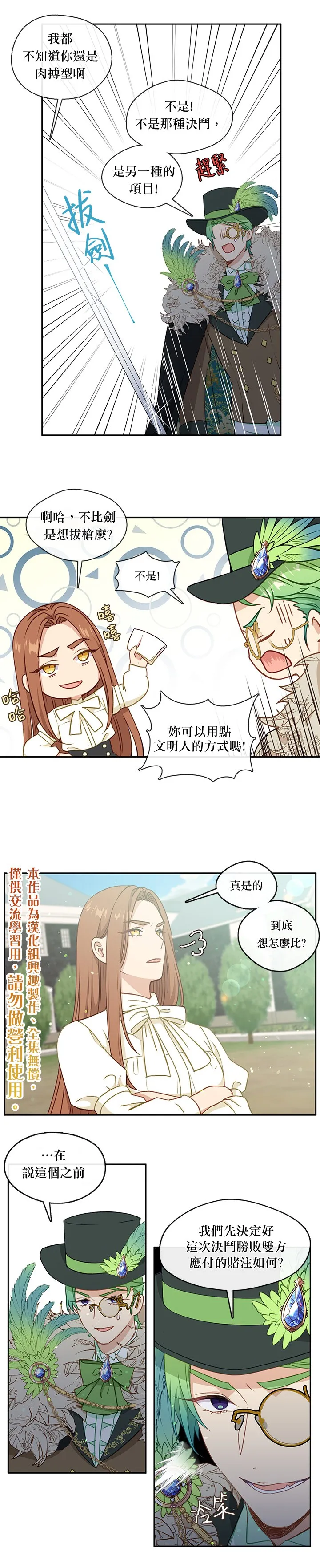 第29话 第20页