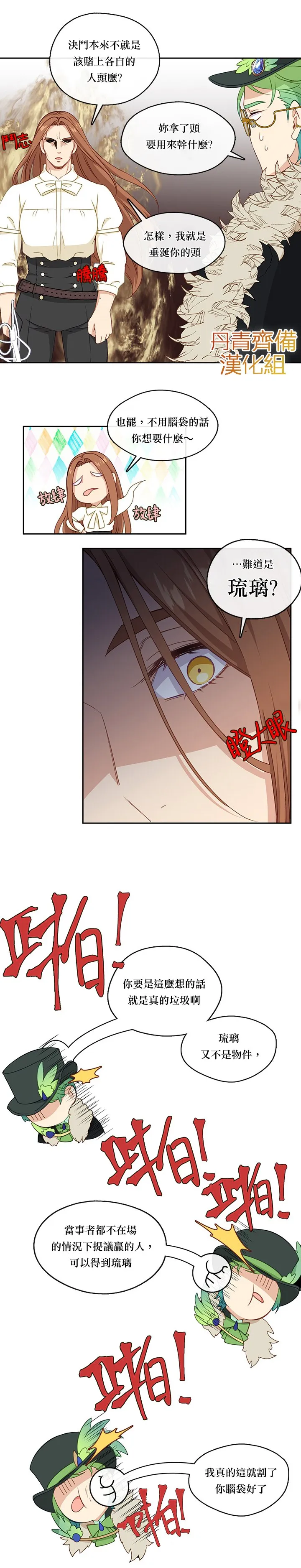 第29话 第21页