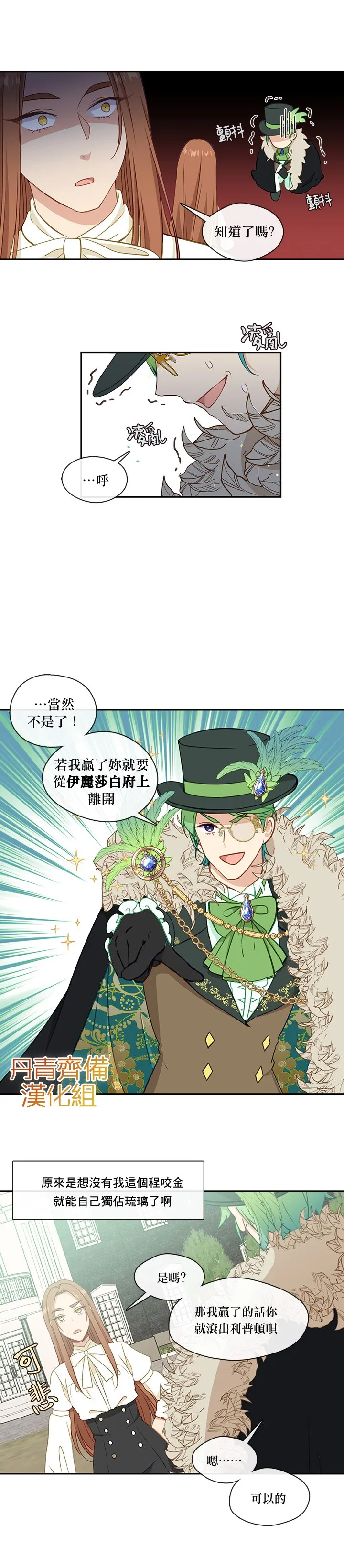 第29话 第22页