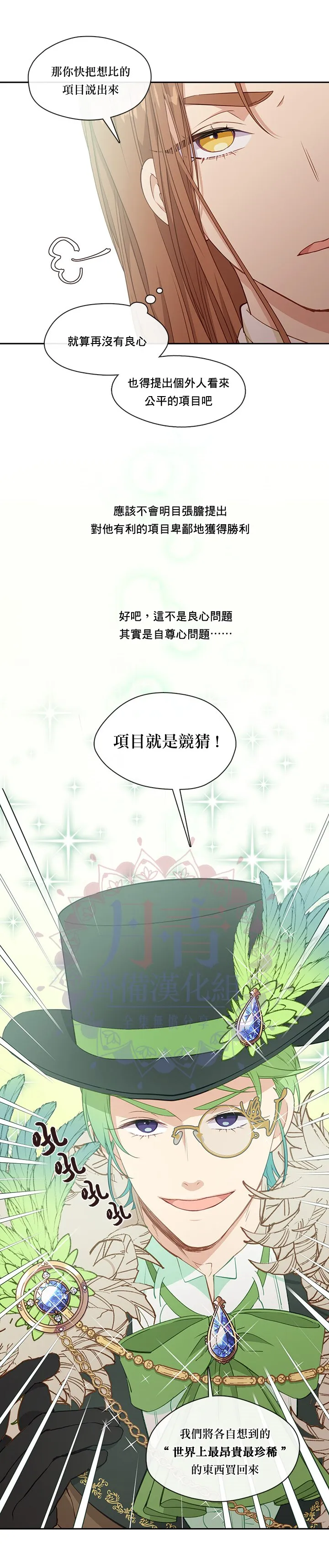 第29话 第23页