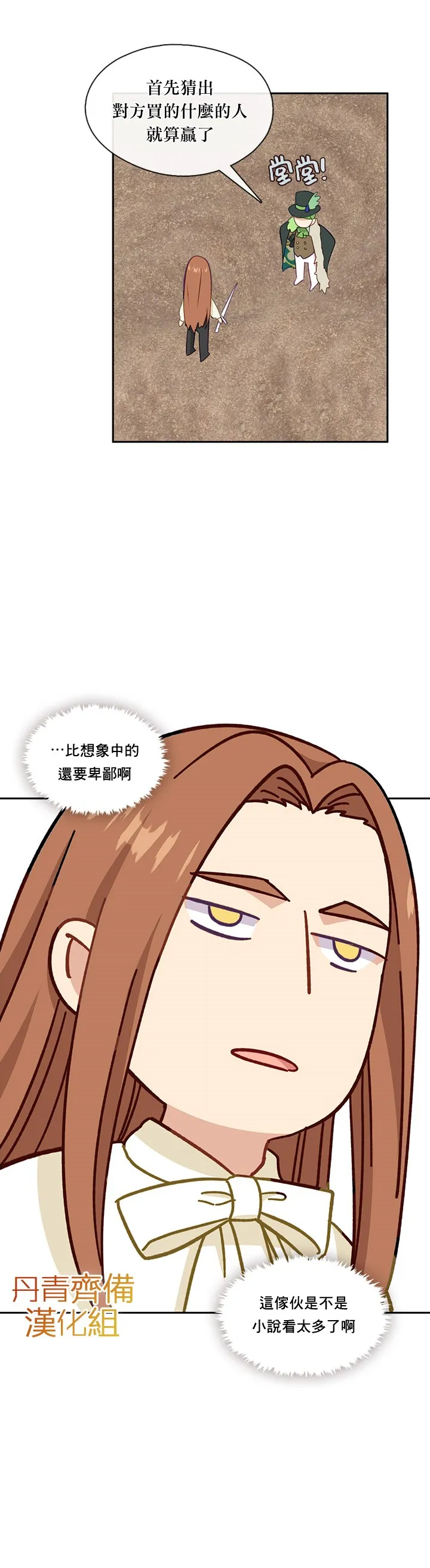 第29话 第24页