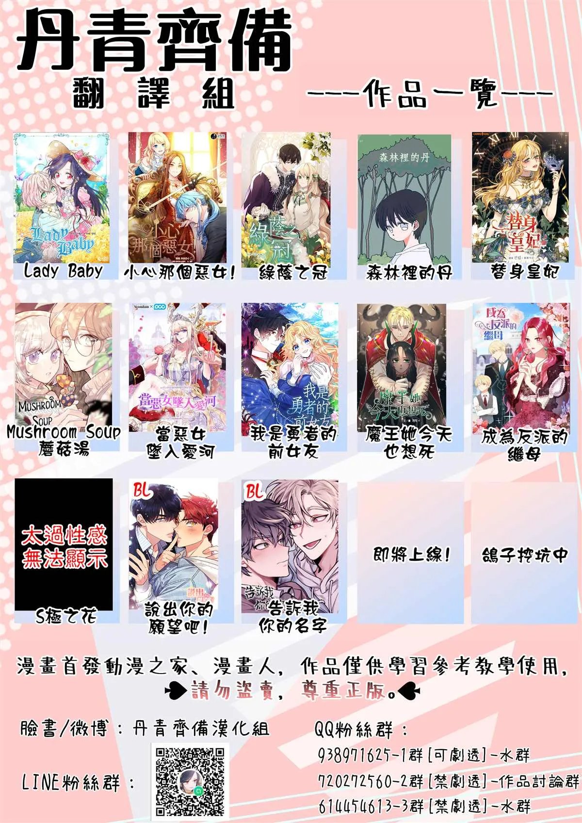 第29话 第28页