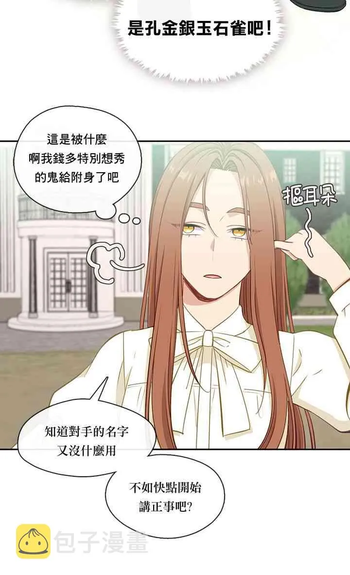 第29话 第30页