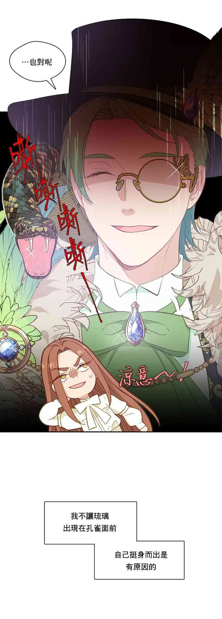 第29话 第31页