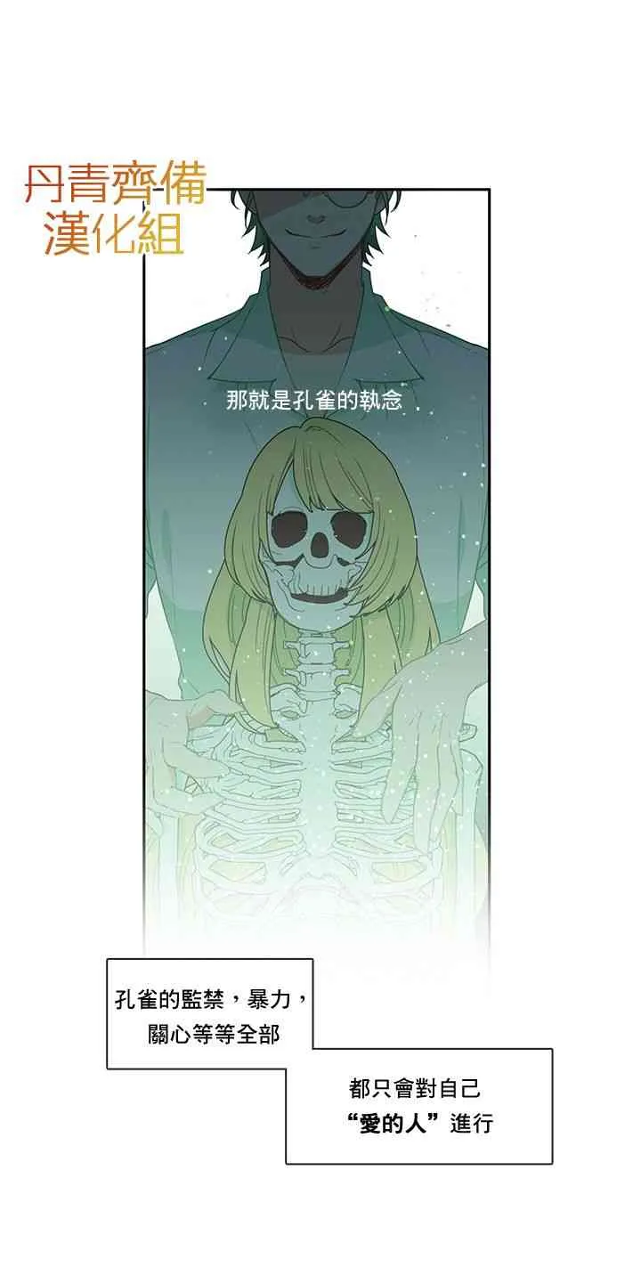 第29话 第32页