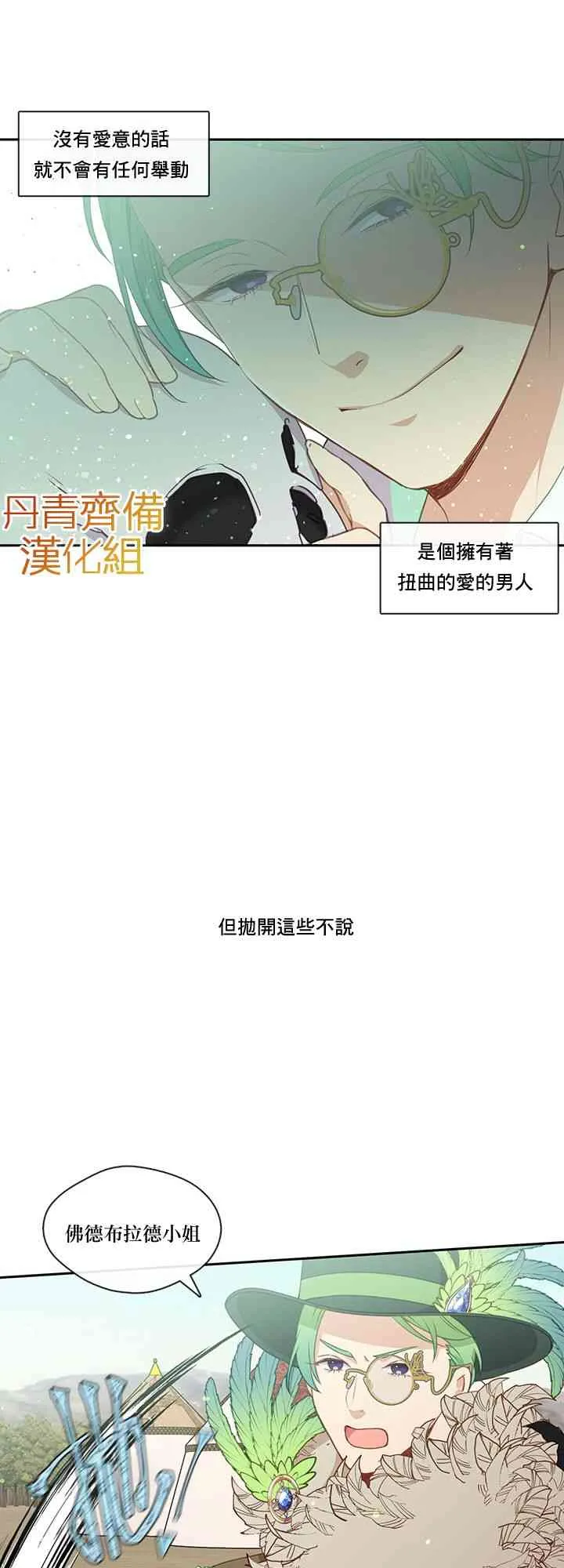 第29话 第33页