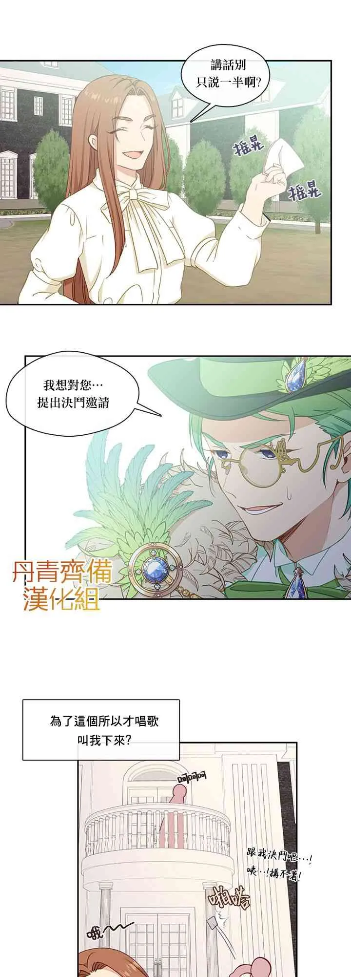 第29话 第37页