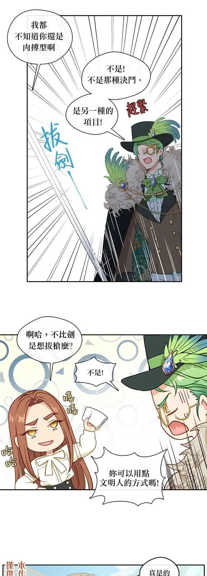 第29话 第39页