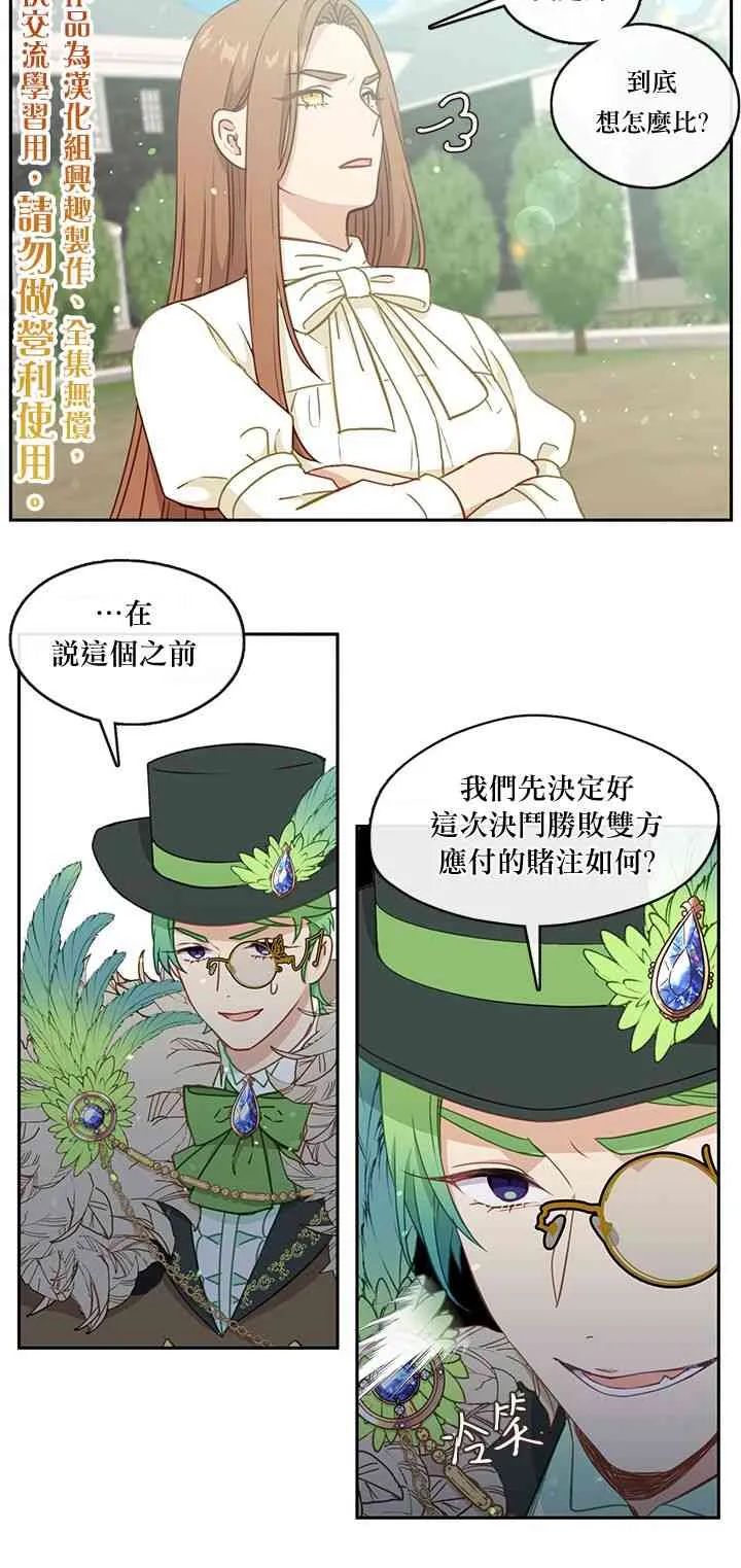 第29话 第40页