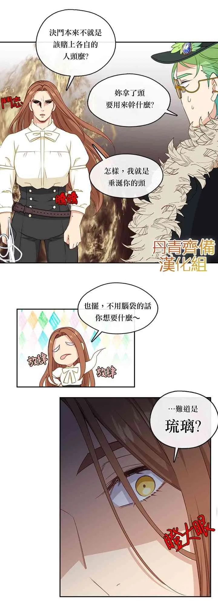 第29话 第41页