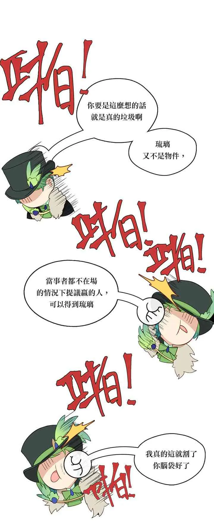 第29话 第42页