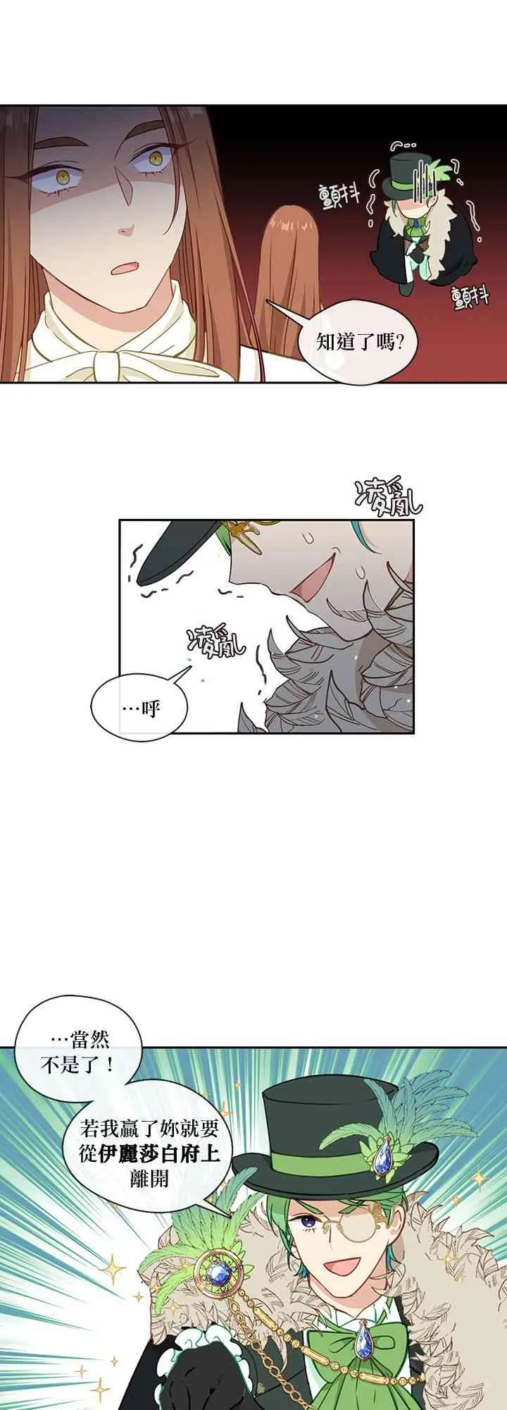 第29话 第43页