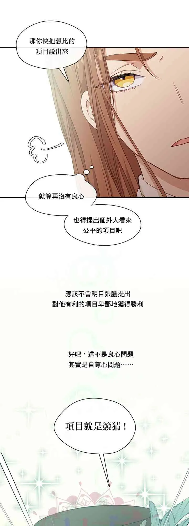 第29话 第45页