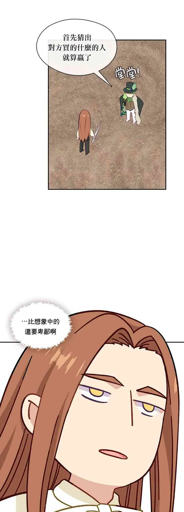第29话 第47页