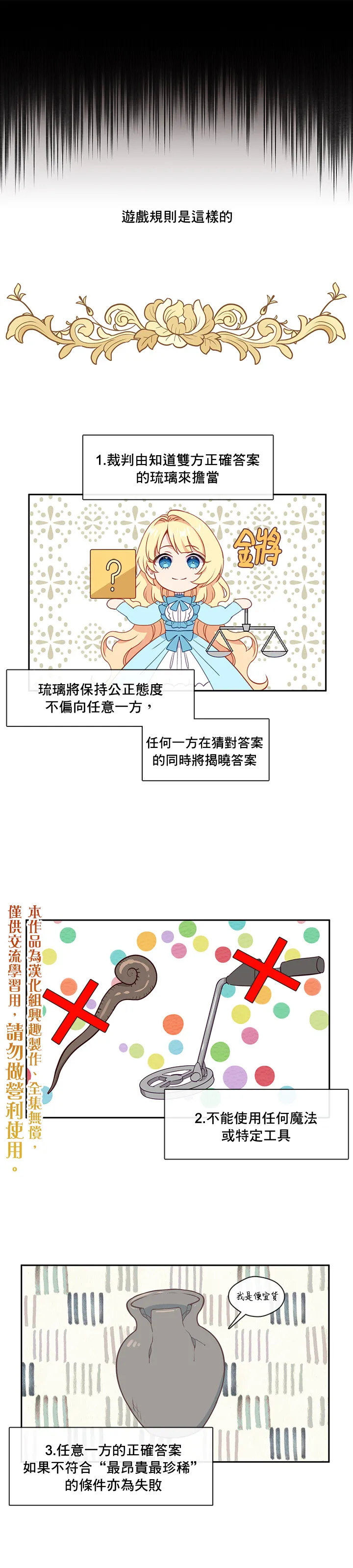 第30话 第1页