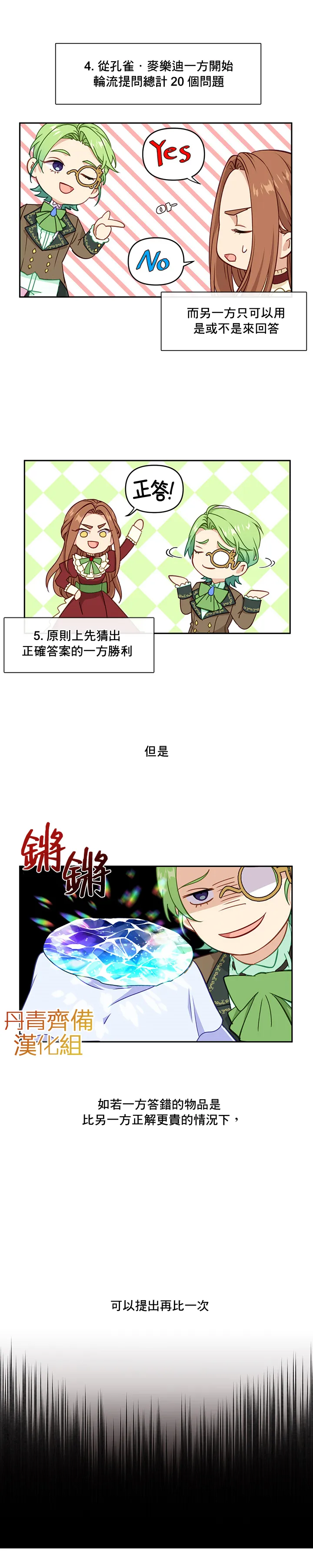 第30话 第2页