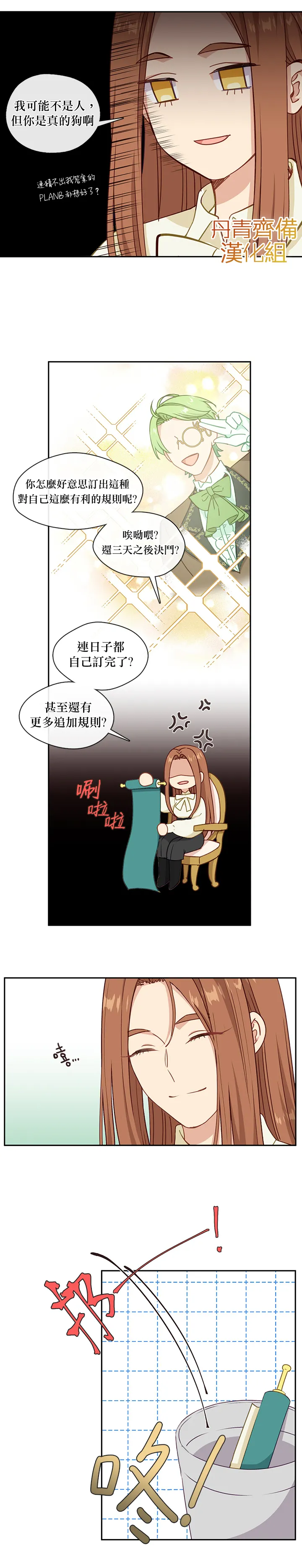 第30话 第3页