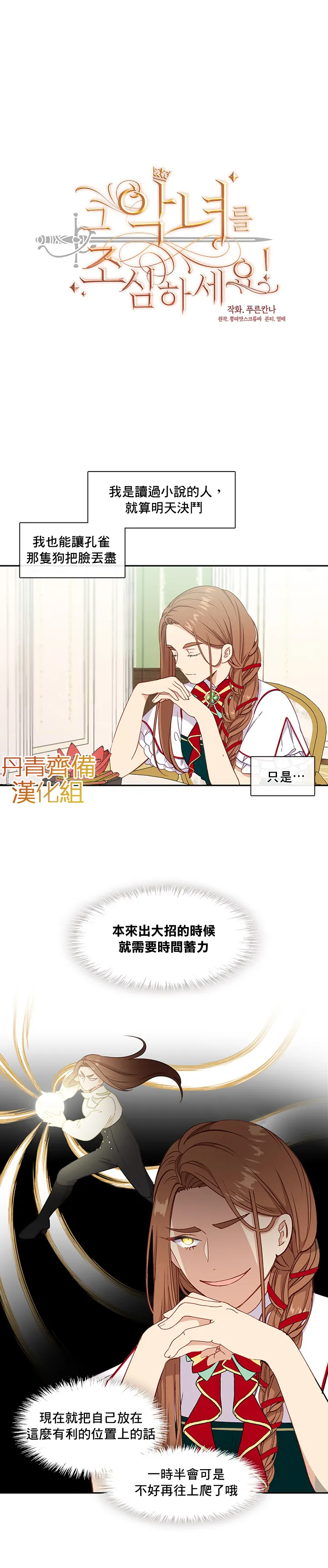 第30话 第4页