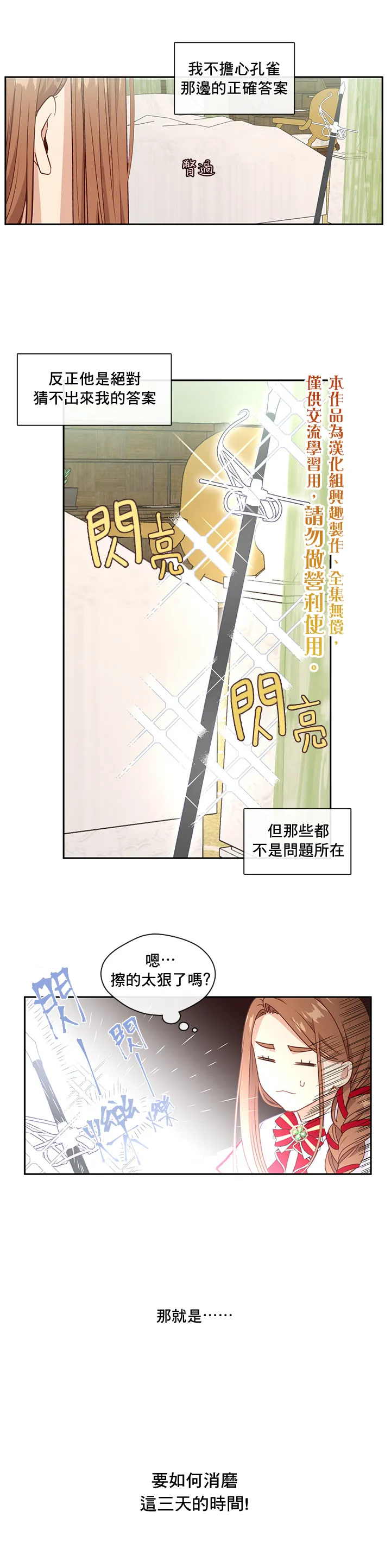 第30话 第5页