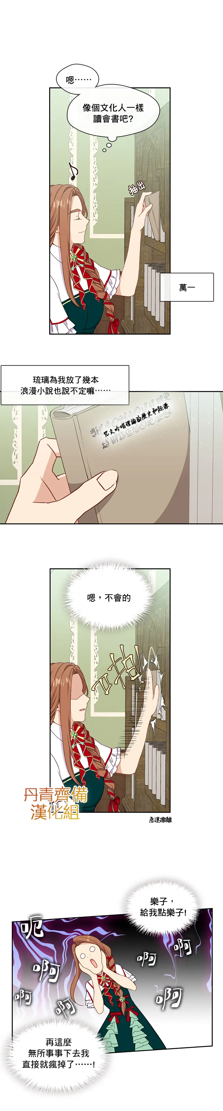 第30话 第6页