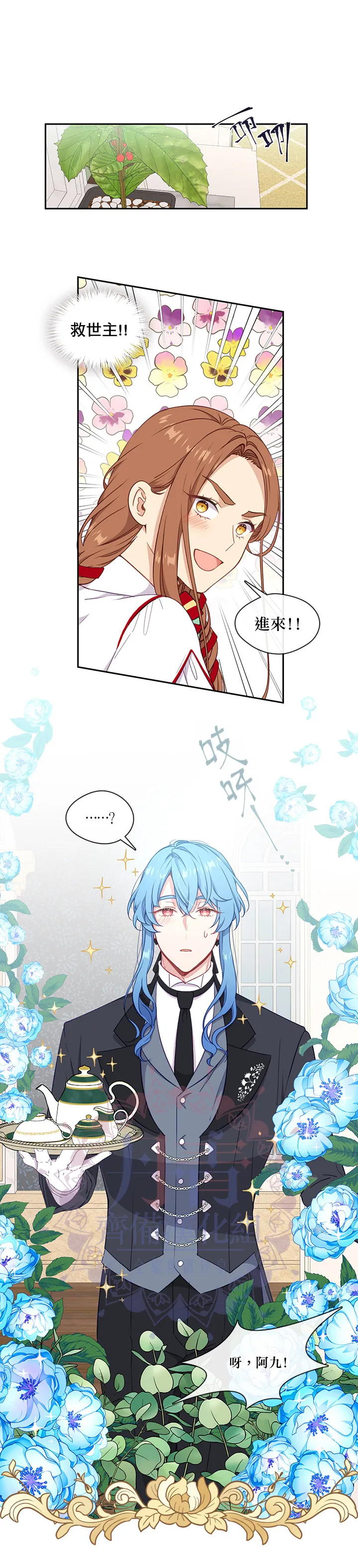 第30话 第7页
