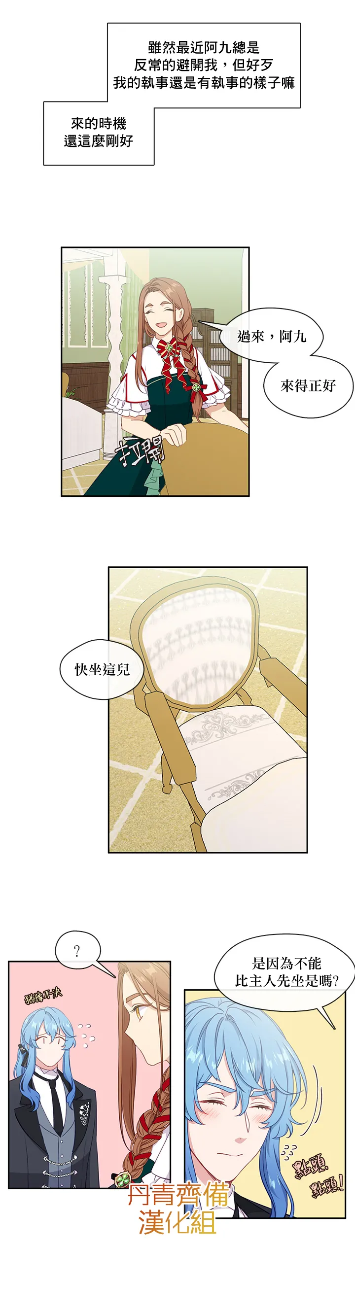 第30话 第8页