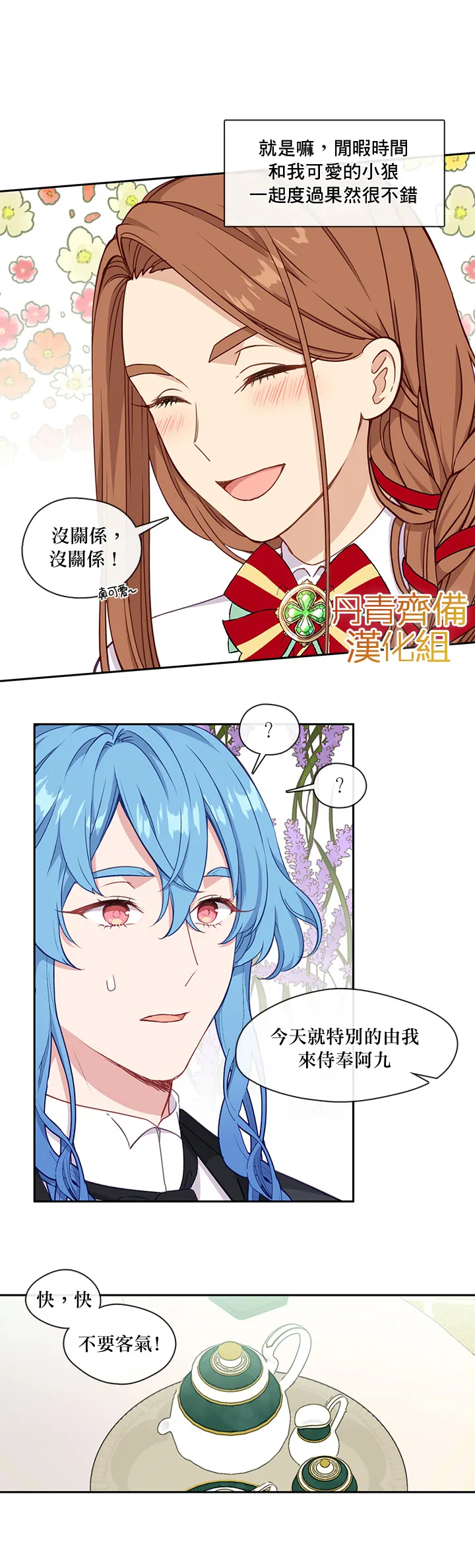第30话 第9页