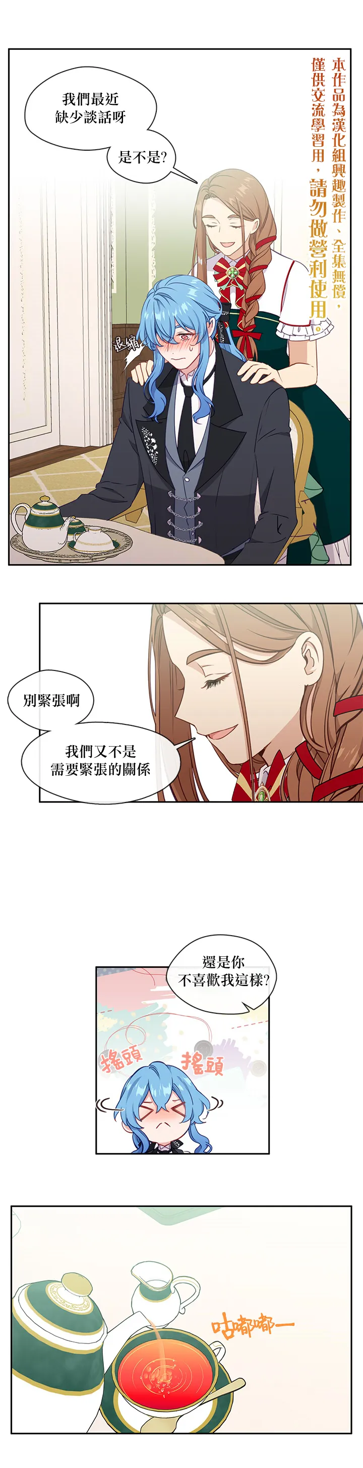 第30话 第10页