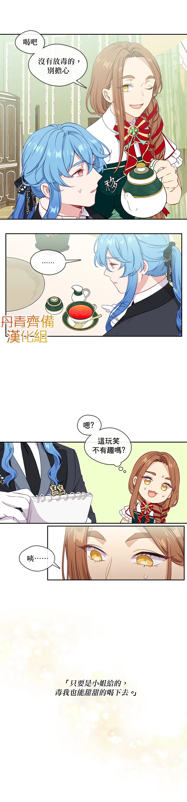 第30话 第11页