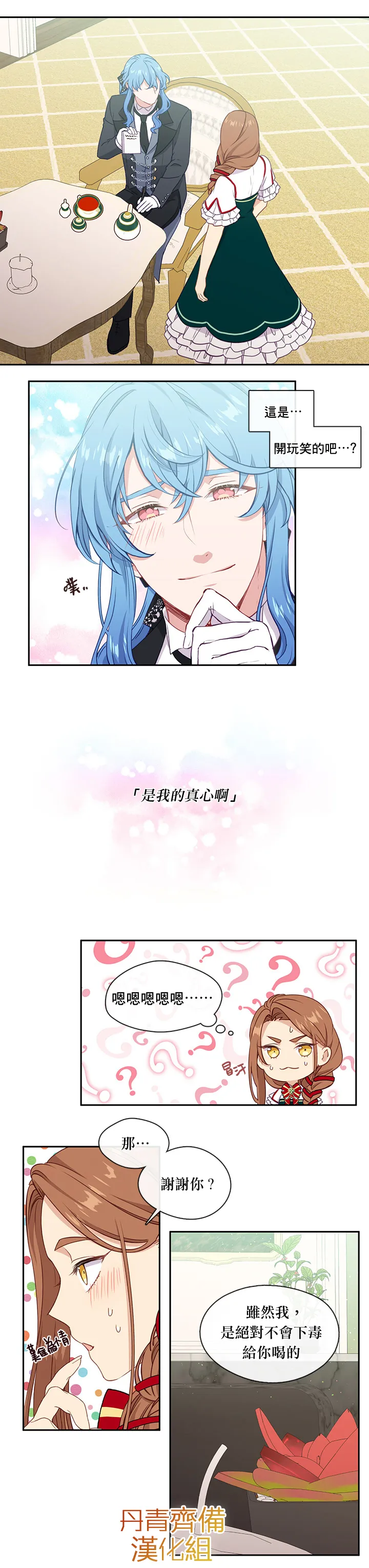 第30话 第12页